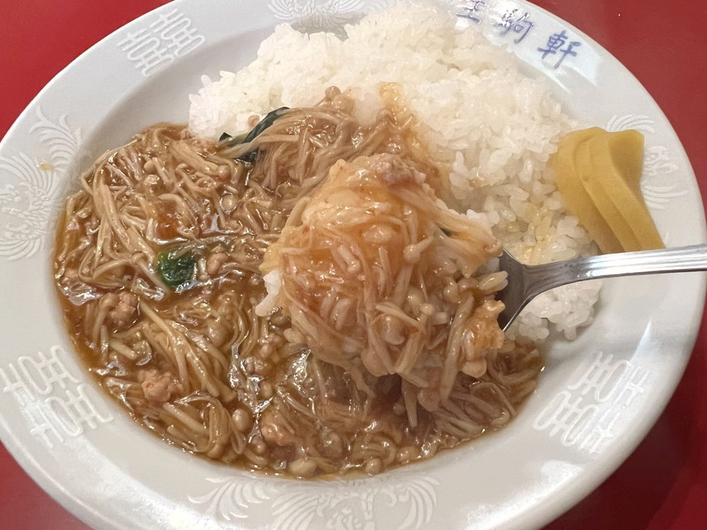 【深夜丼】生駒軒のエノキ丼