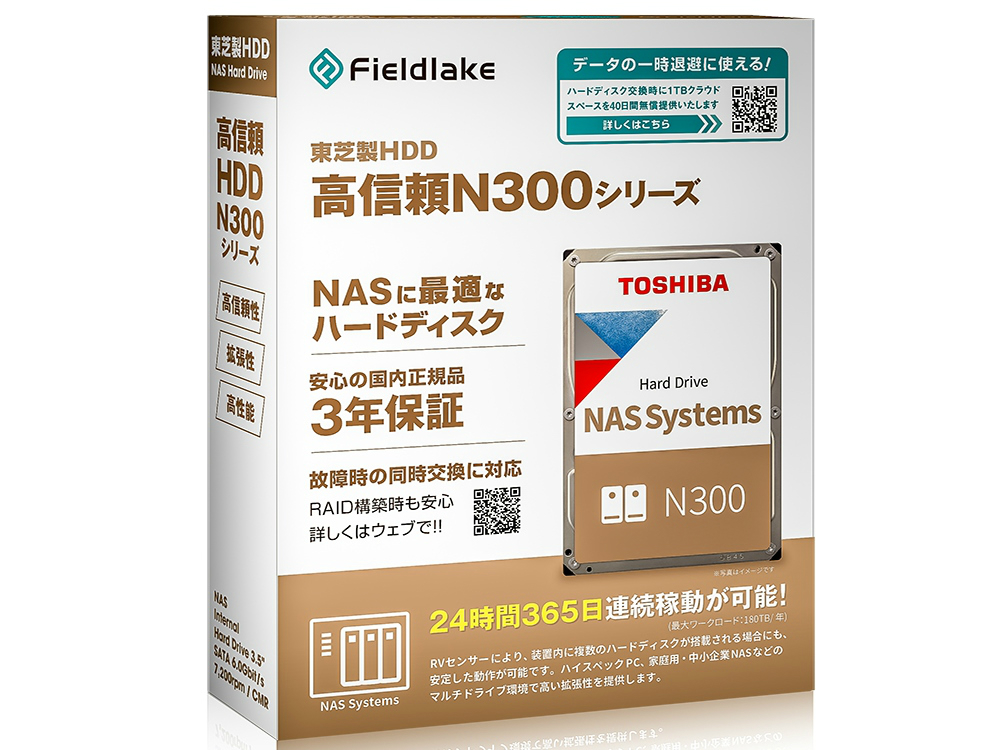 東芝、年間ワークロード180TBのNAS向け3.5インチHDD「N300 NAS HDD」発売