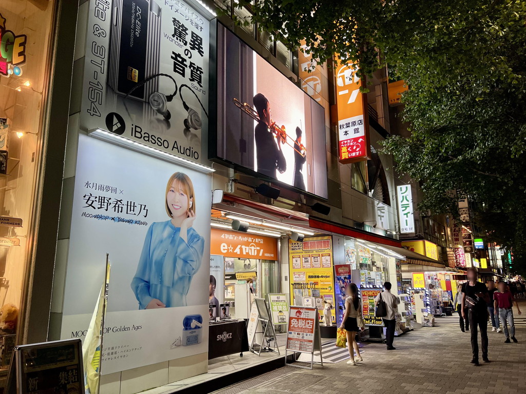 (アキバ取材班) e☆イヤホン秋葉原店本館が大幅リニューアル。中古売り場は2フロア構成に拡大