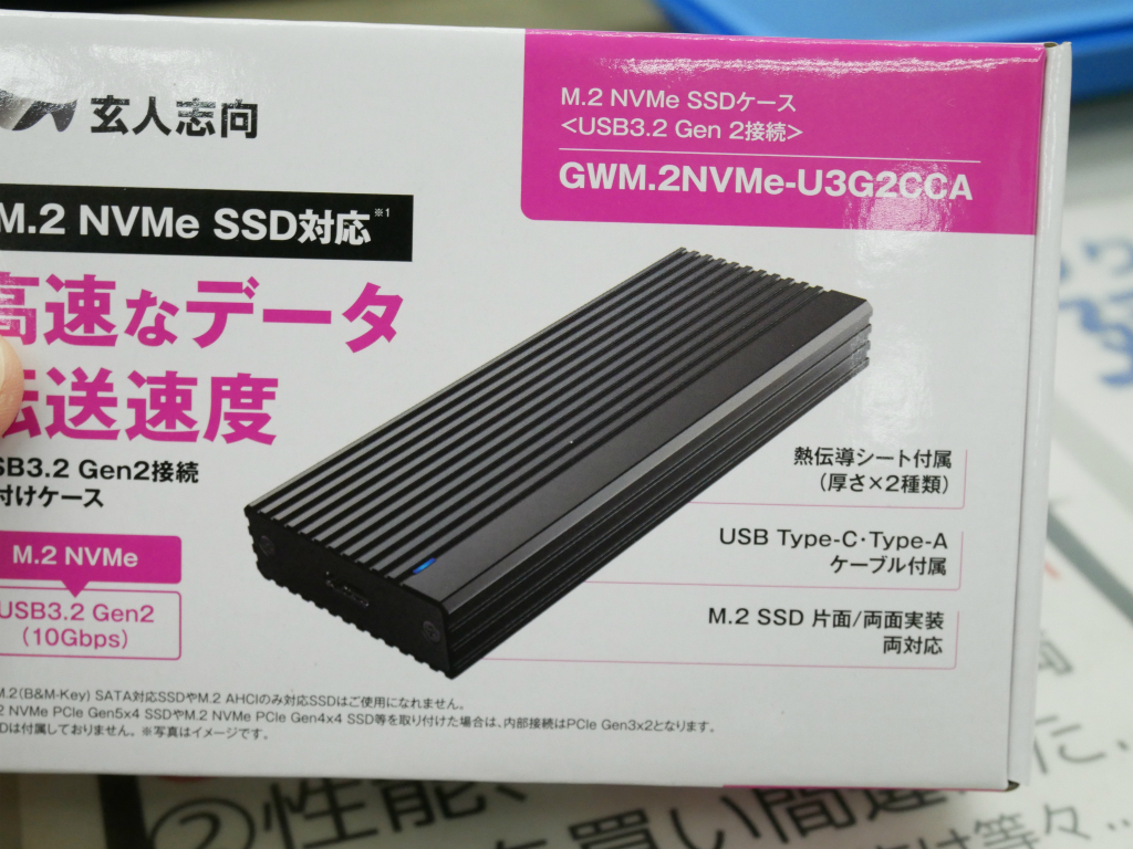 (アキバ新着入荷) 厚さの異なる2種類のサーマルパッドが付属するNVMe M.2 SSDケースが玄人志向から