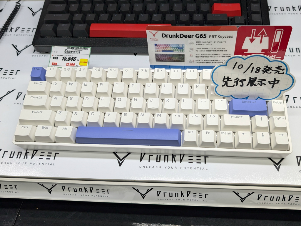 (アキバ新着入荷) ラピッドトリガー対応65％キーボード「DrunkDeer G65」にPBTキーキャップモデル追加