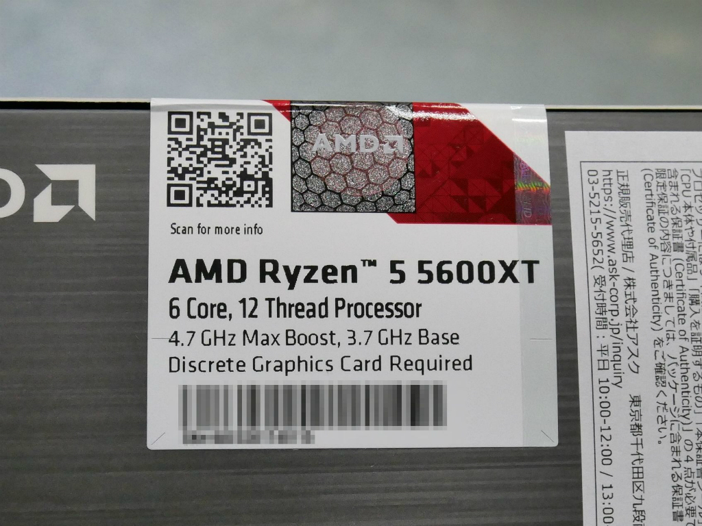 (アキバ入荷情報) 入荷が遅れていたSocket AM4の新モデル「Ryzen 5 5600XT」発売開始