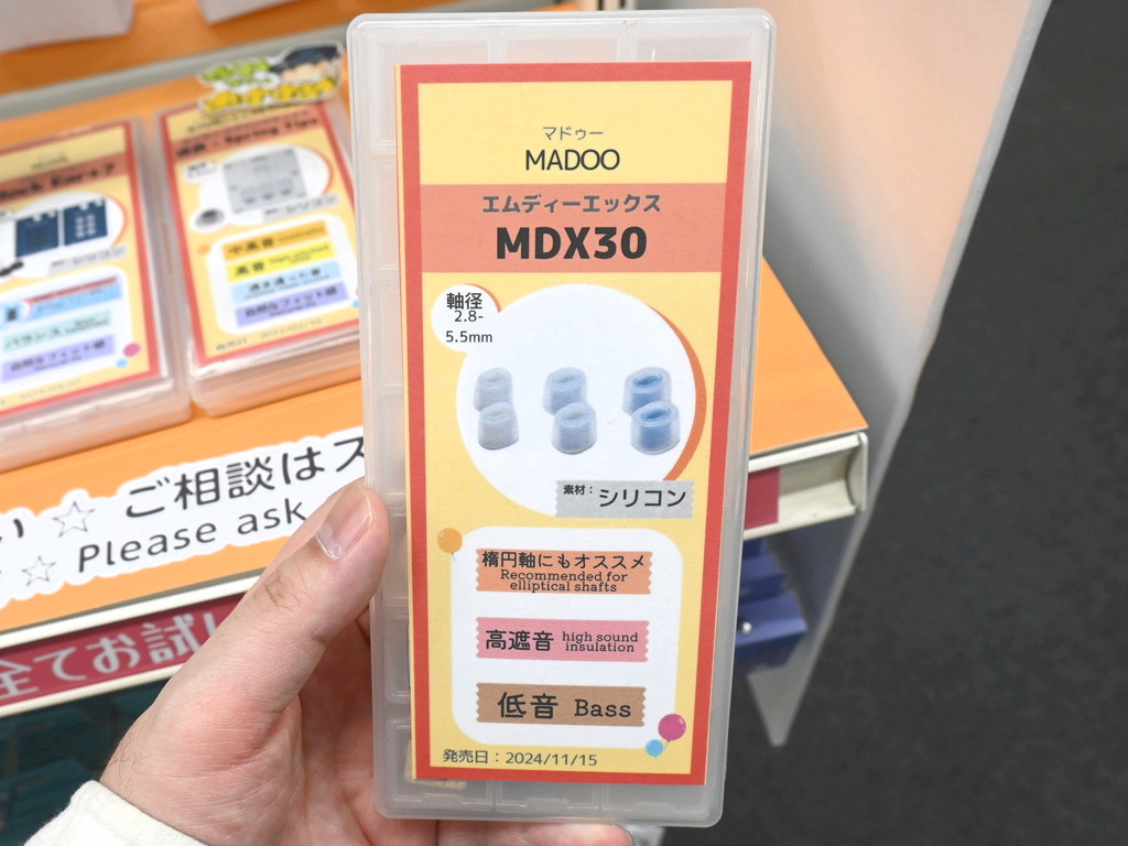 (アキバ取材班) 楕円ノズルに対応した希少なイヤーピースが発売。該当ユーザー殺到で初日にほぼ完売