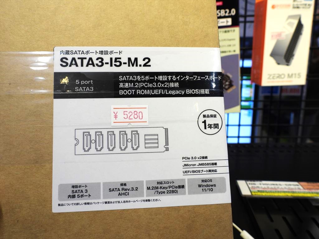 (アキバ入荷情報) OSの起動も可能。5ポートのSATA 3.0を増設できるM.2拡張カードが玄人志向から