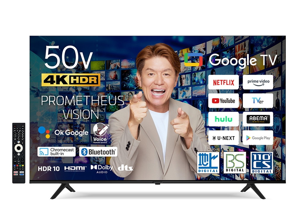 ユニーク、50型スマートテレビの2025年モデル「PROMETHEUS VISION UTV50G22G」を約6万円で販売