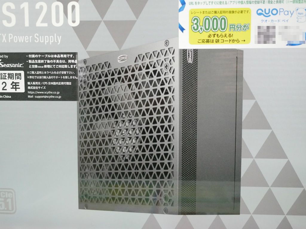 (アキバ入荷情報) Seasonic製造のATX 3.1/PCIe 5.1電源ユニット、CPS「YS」シリーズに1,200Wモデル追加