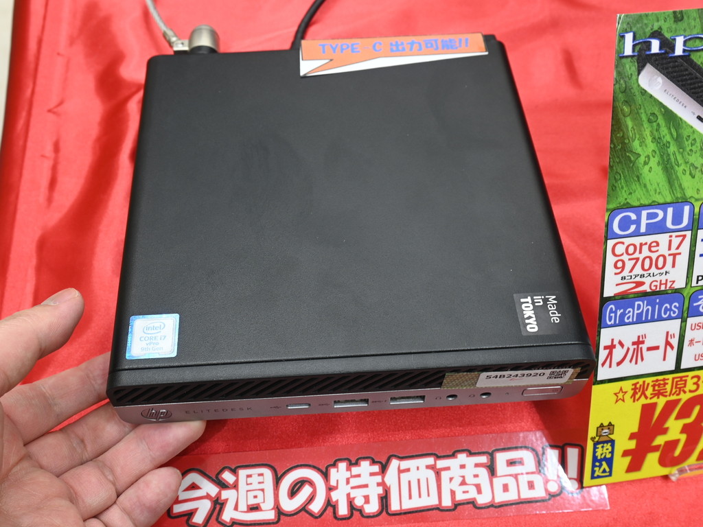 (お買い得中古品情報) 第9世代i7搭載のマイクロデスクトップ「EliteDesk 800 G5 DM」(中古品)が税込32,800円で販売中
