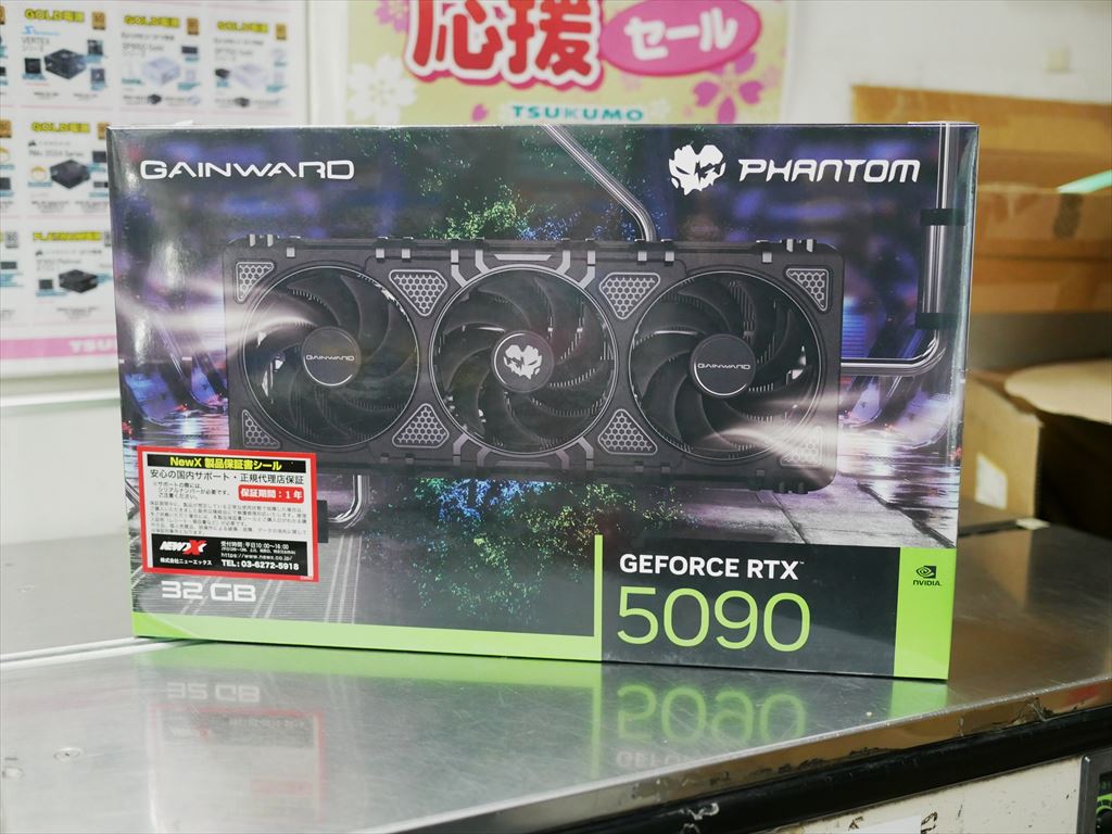 (アキバ入荷情報) GAINWARDから貴重なGeForce RTX 5090が入荷。ただし店頭販売はなし