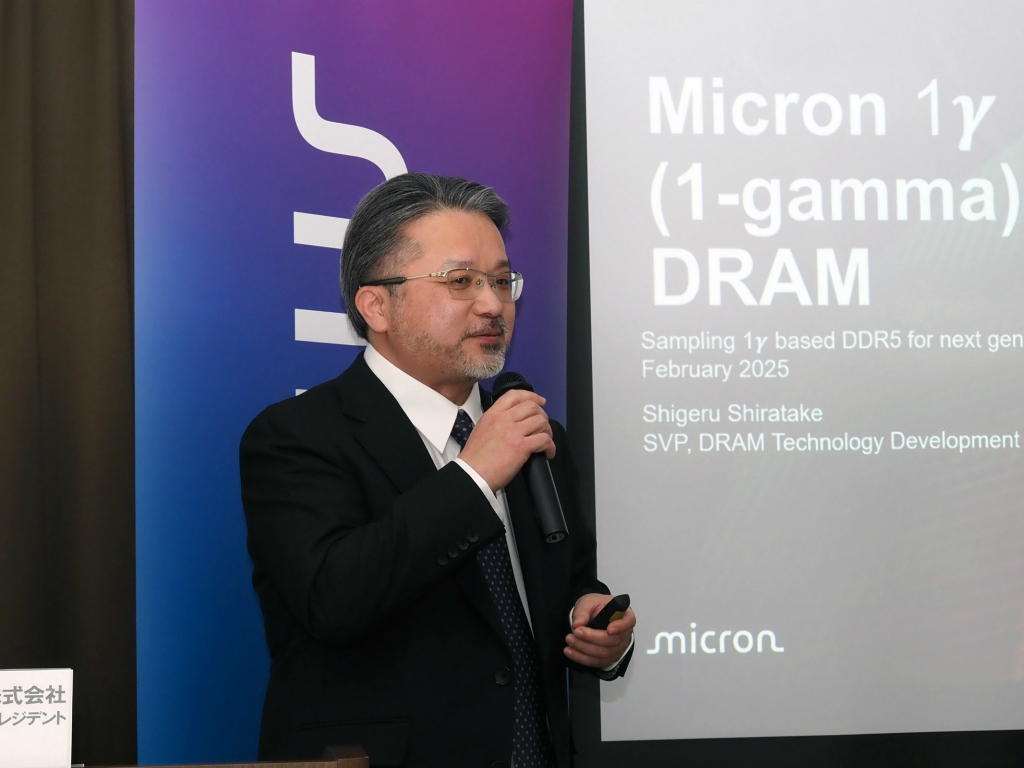 (メディア向け内覧会) ビット密度30％、電力効率20％向上。Micron初のEUV採用1γノードDRAM発表