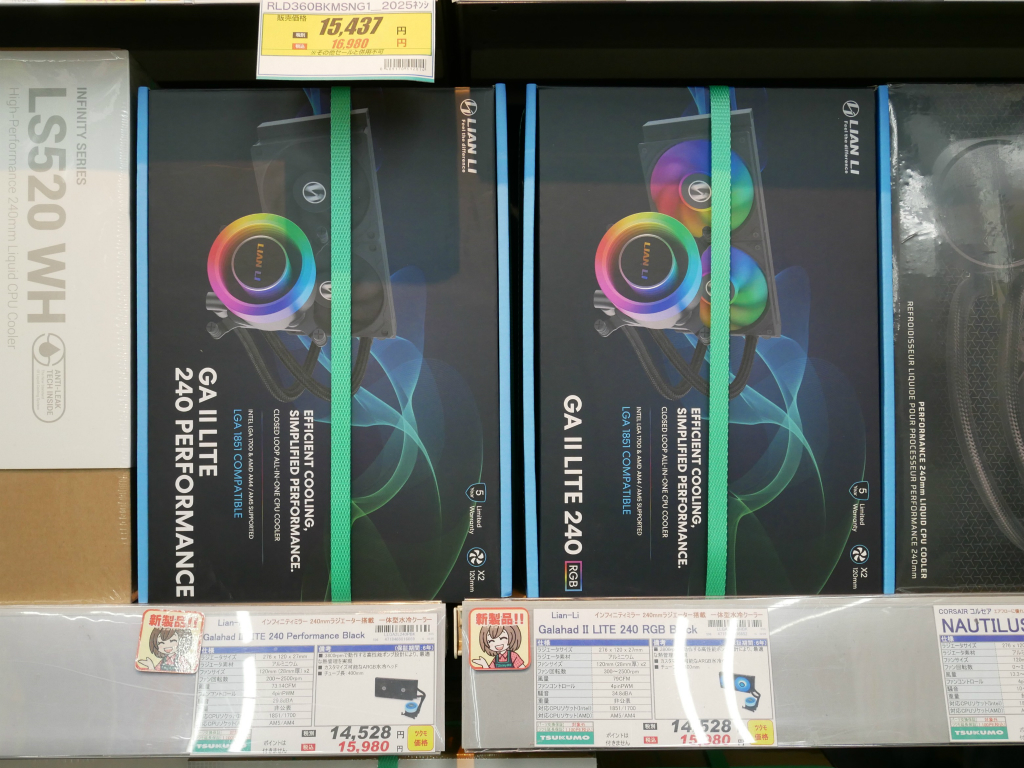 (アキバ入荷情報) 高性能ポンプを採用したコスト重視のAIO水冷、Lian Li「Galahad II LITE」発売