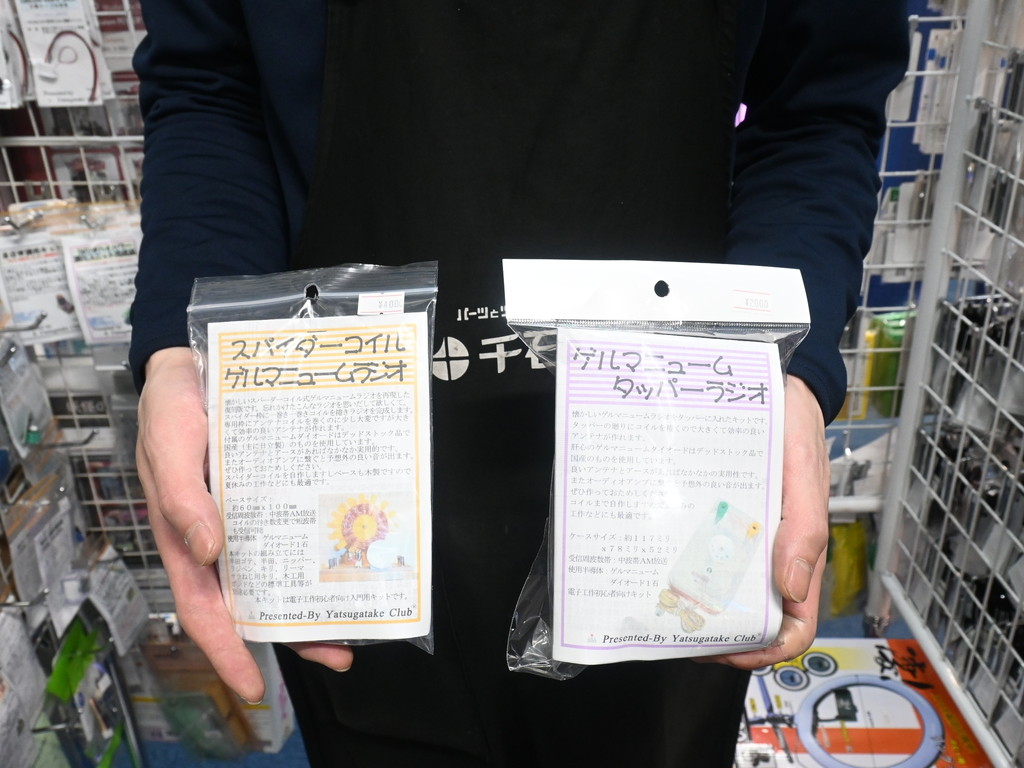【コレオシ】分かりやすく完成を実感できてヨシ！工作初心者向けにオススメな「ラジオキット」