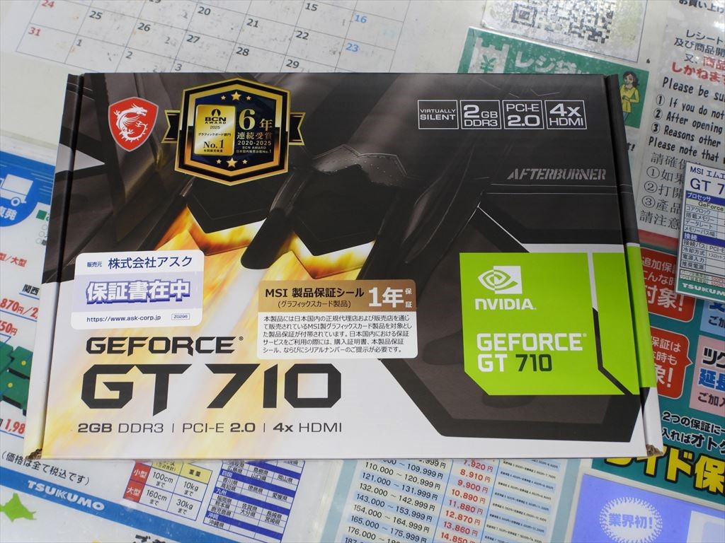 (アキバ取材班) HDMI×4画面同時出力対応で税込5,980円のファンレスグラフィックカードがMSIから