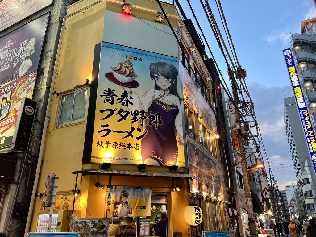 (アキバ取材班) ガッツリ系ラーメンとコラボ連発で知られた「野郎ラーメン 秋葉原店」が24日をもって閉店