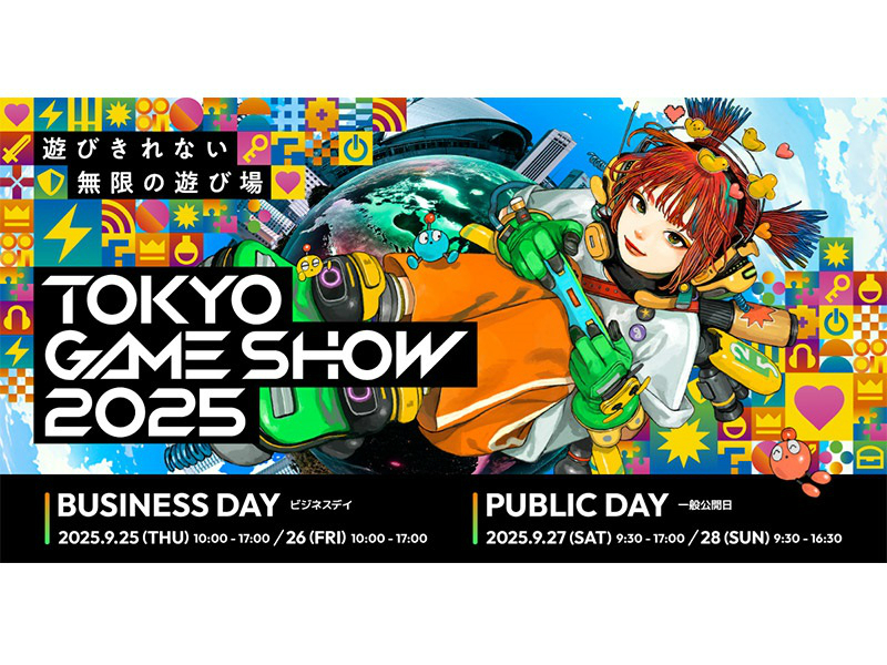 アスク、「東京ゲームショウ2025」にて豪華賞品が抽選で当たる会場限定キャンペーン開催