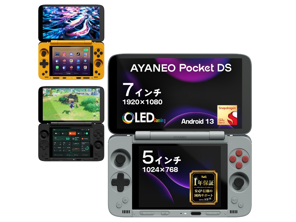 Nintendo DS風の2画面ポータブルAndroidゲーム機「AYANEO Pocket DS」など2種